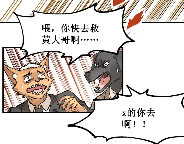 第78话 无能狂怒？51