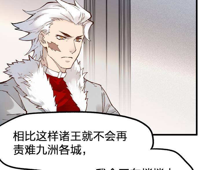 第95话 楚风黄牛重见26