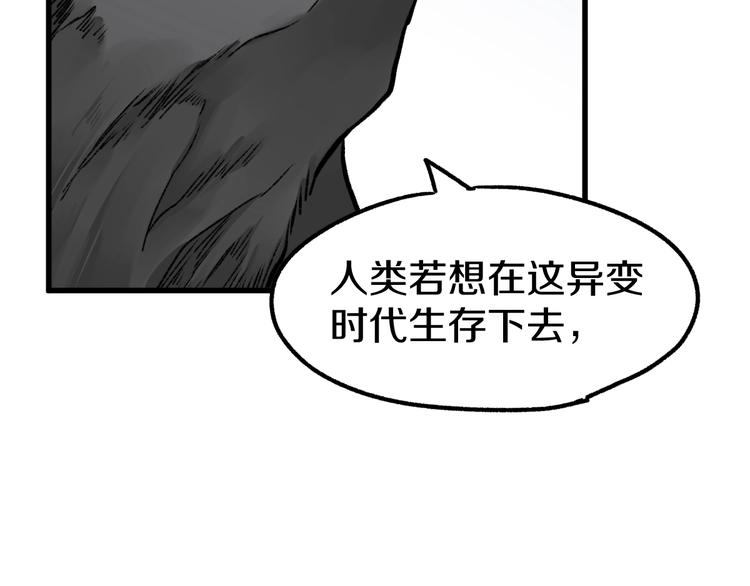 第63话 绝望下的底牌！104