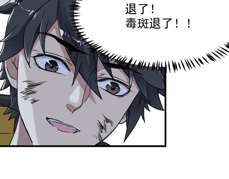 第45话 食物链98