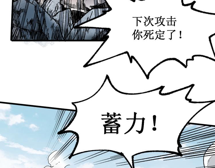 第116话 黄牛の反击22