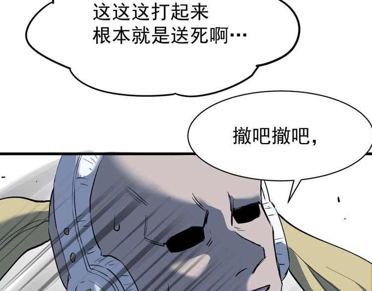 第55话 选错对手！116