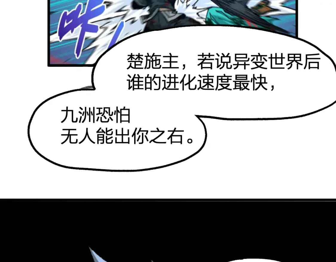 第213话 苏醒90