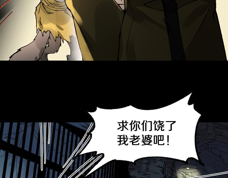 第88话 突入盘山内部51