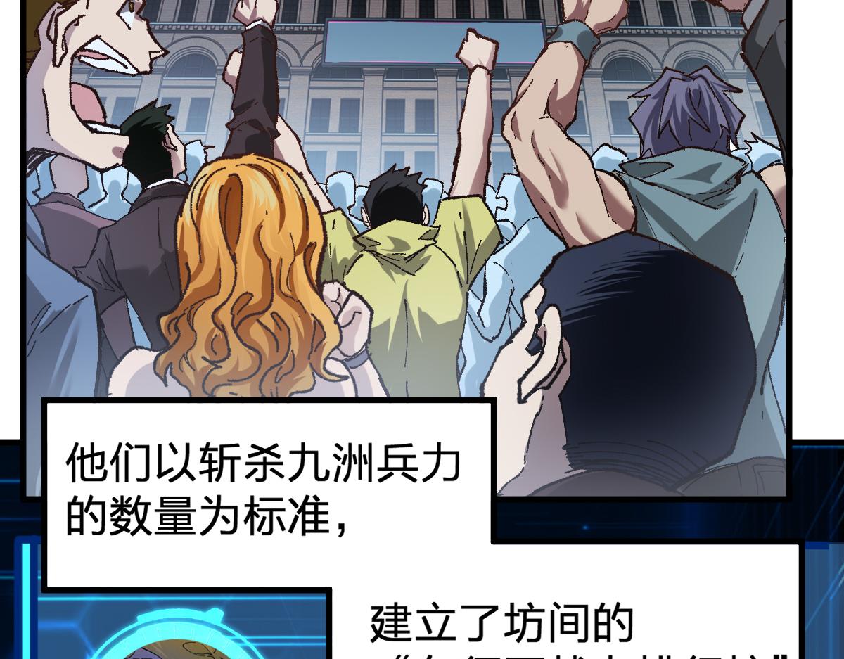 第172话 脱变后遗症63