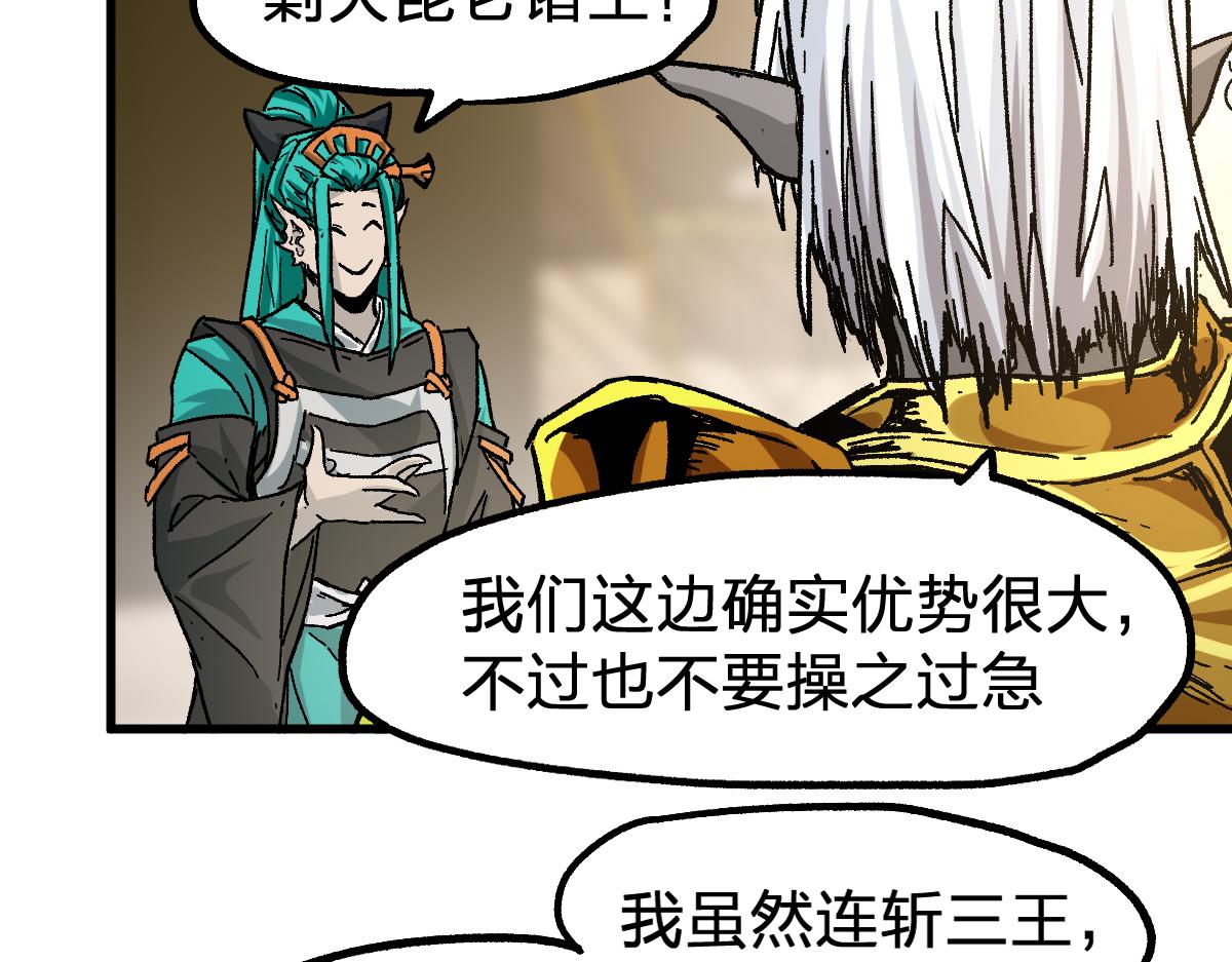 第198话 战略失效？大危机？！153