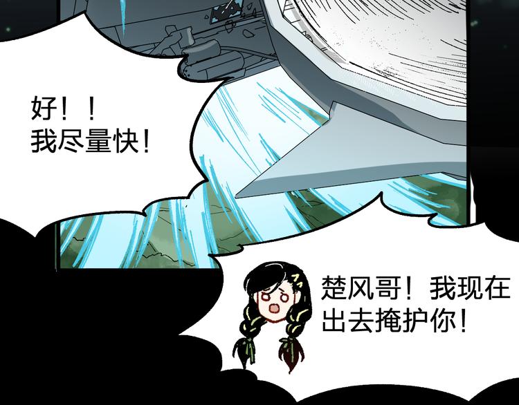 第79话 截杀？楚风1v3！132