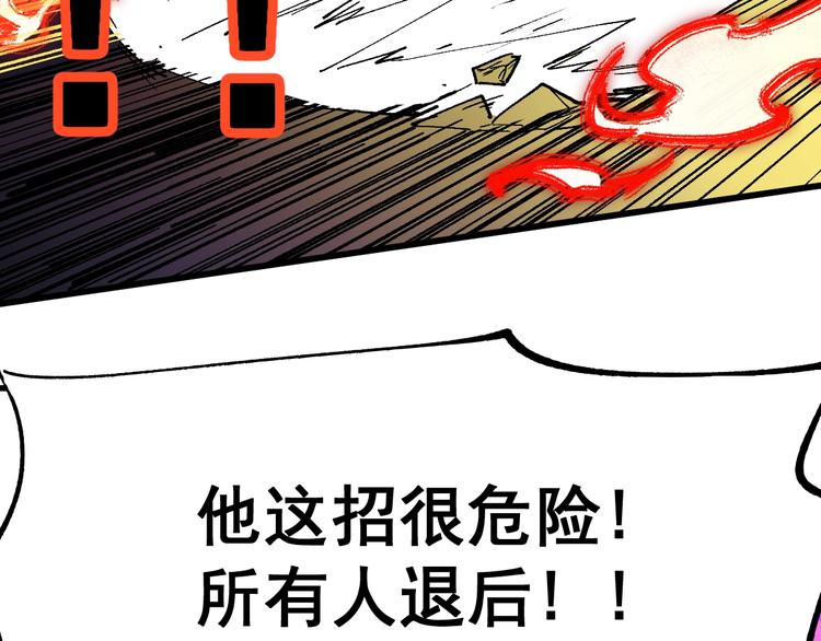 第39话 色诱？77