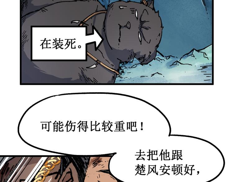 第132话 援军53