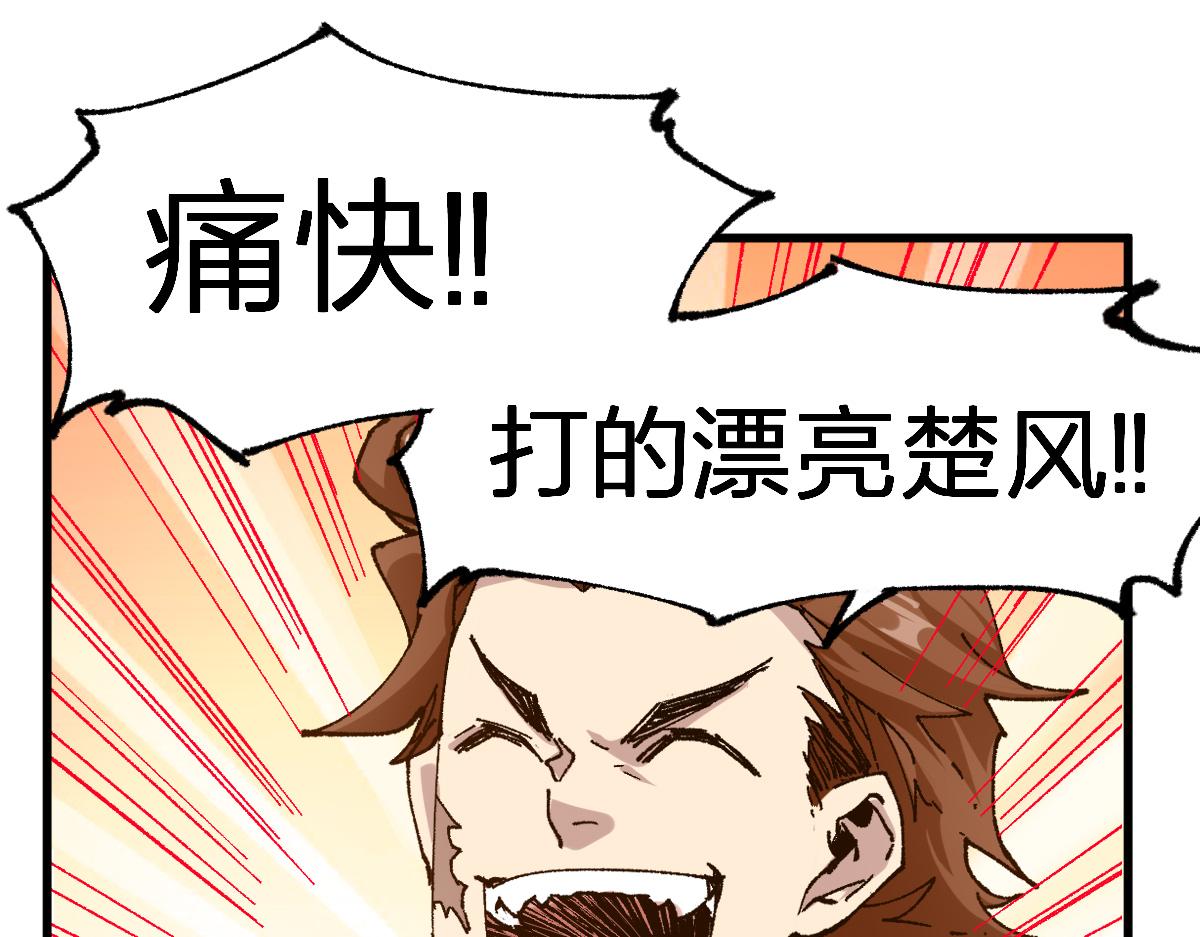 第209话 九洲大乱？73