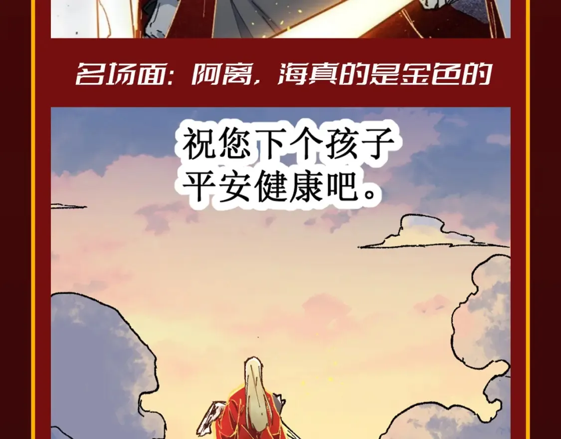 第19期 整活企划：年终boss业绩盘点9