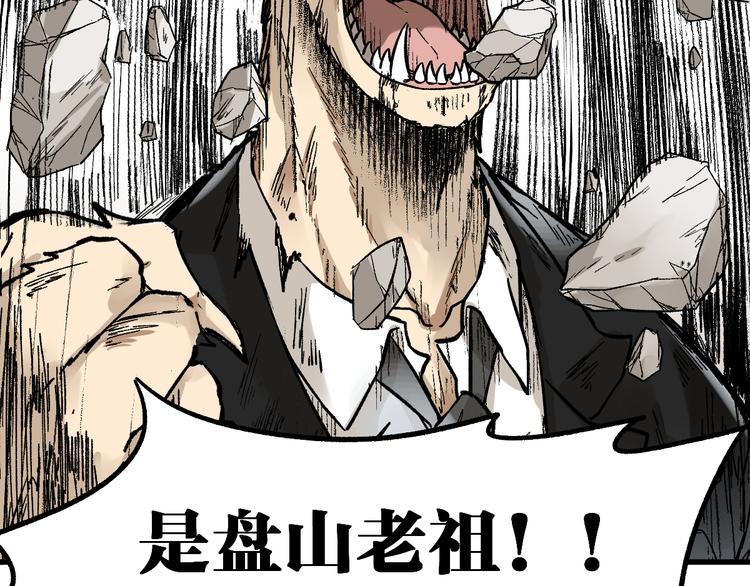 第78话 无能狂怒？17