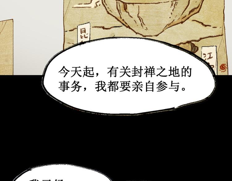 第100话 结束战斗127