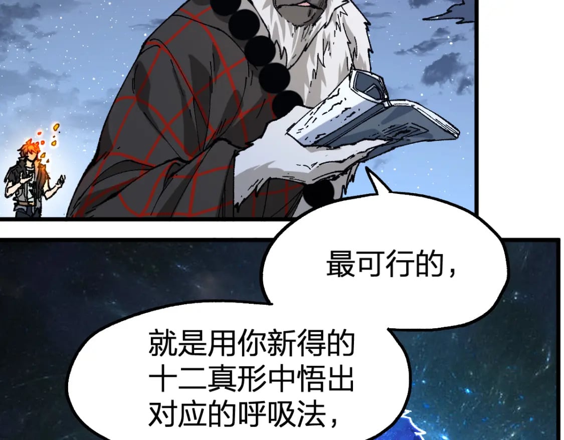 第213话 苏醒132