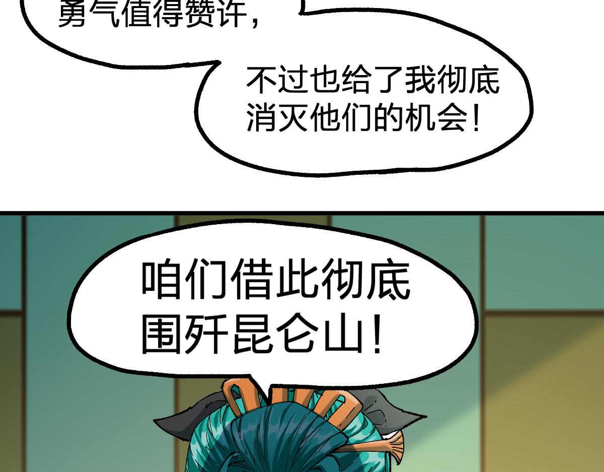 第198话 战略失效？大危机？！136