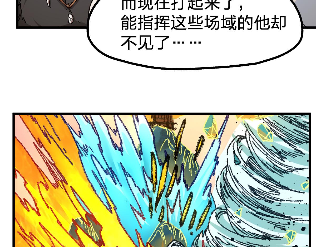 第198话 战略失效？大危机？！30