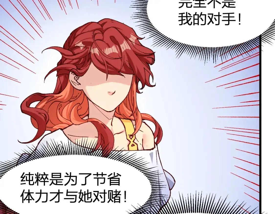 第252话 我剪刀你随意91