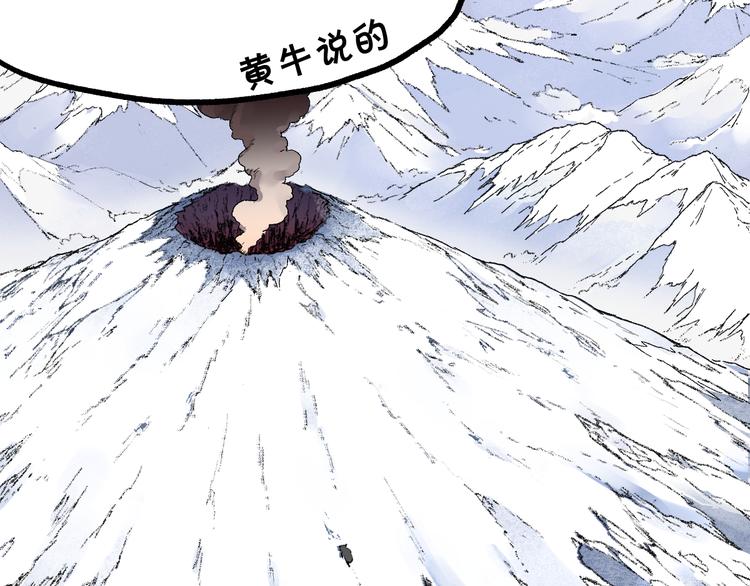 第96话 昆仑山训练101