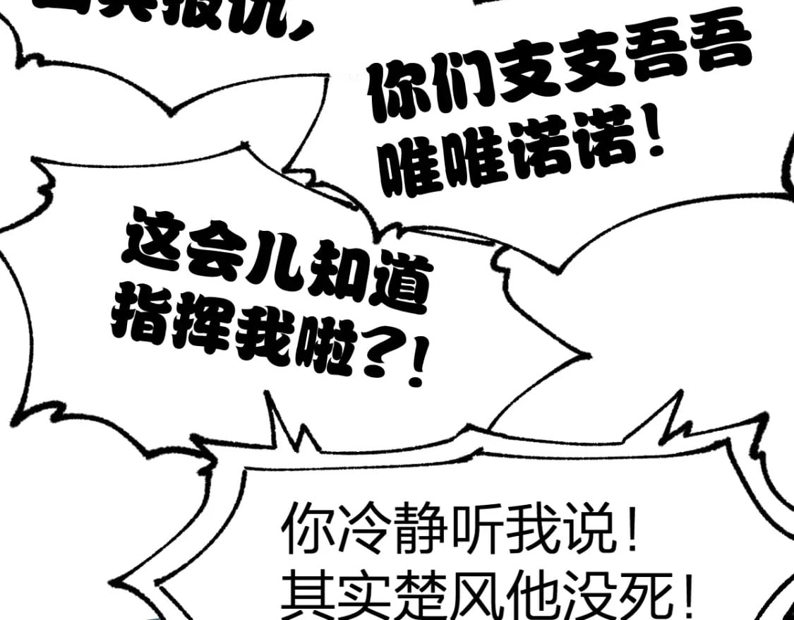 第215话 大战开始！109