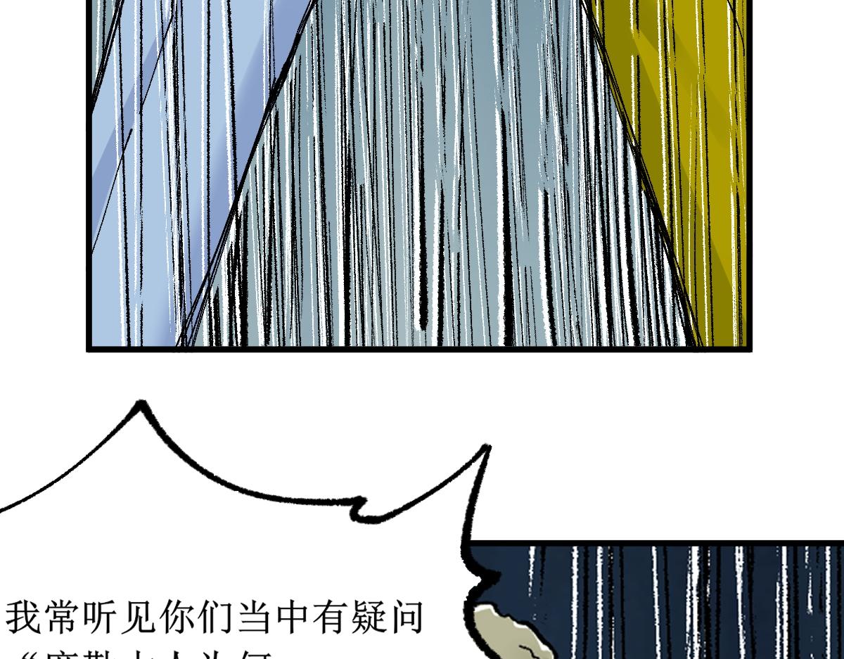 第149话 终极武器108