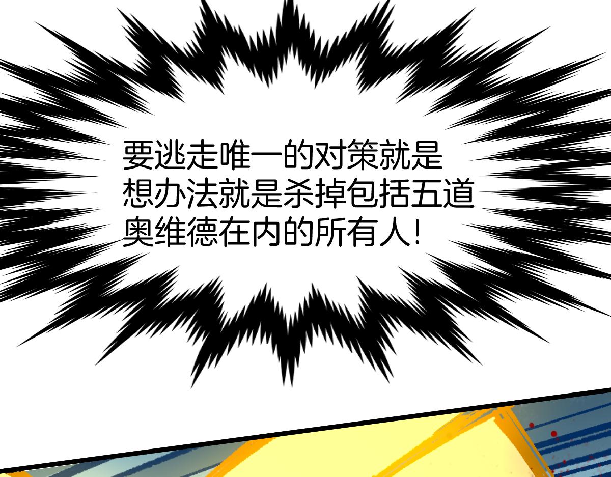 第168话 追杀！围剿！159
