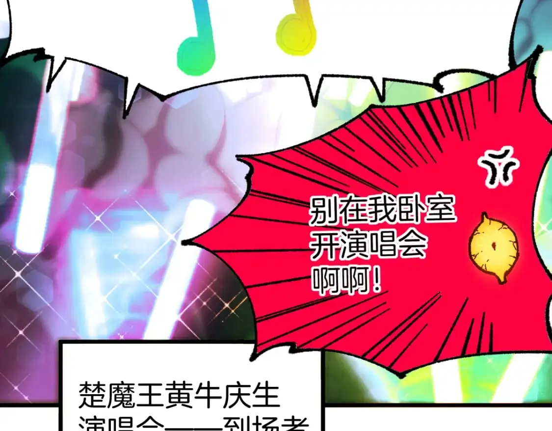 第243话 摆烂万岁！33