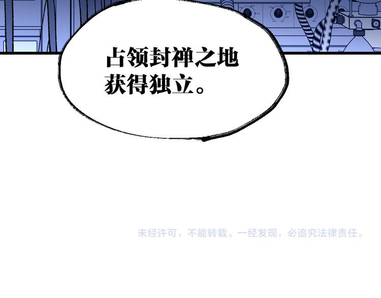 第83话 十王之首97