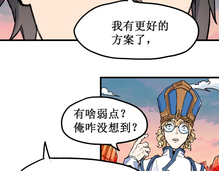 第143话 食材来袭？145