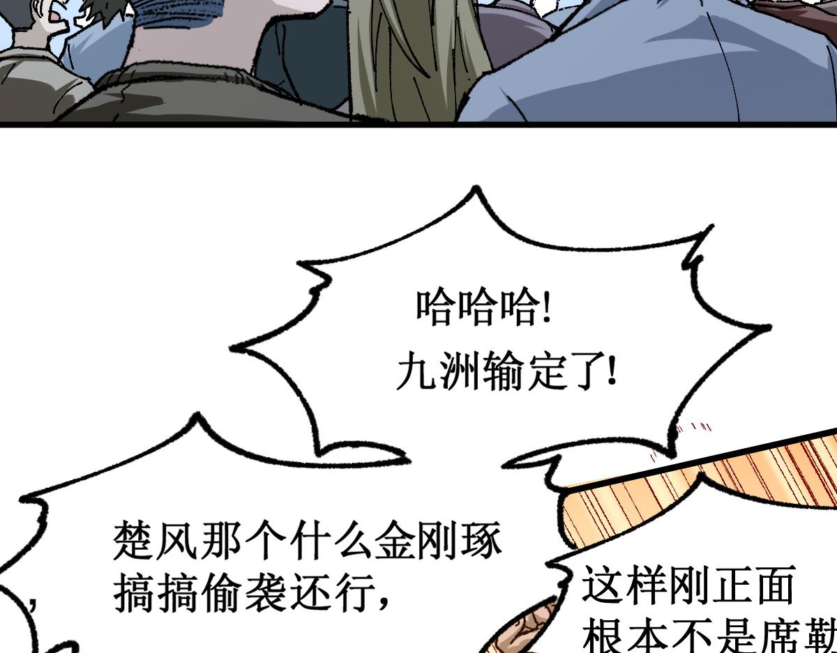 第182话 局势豹变8
