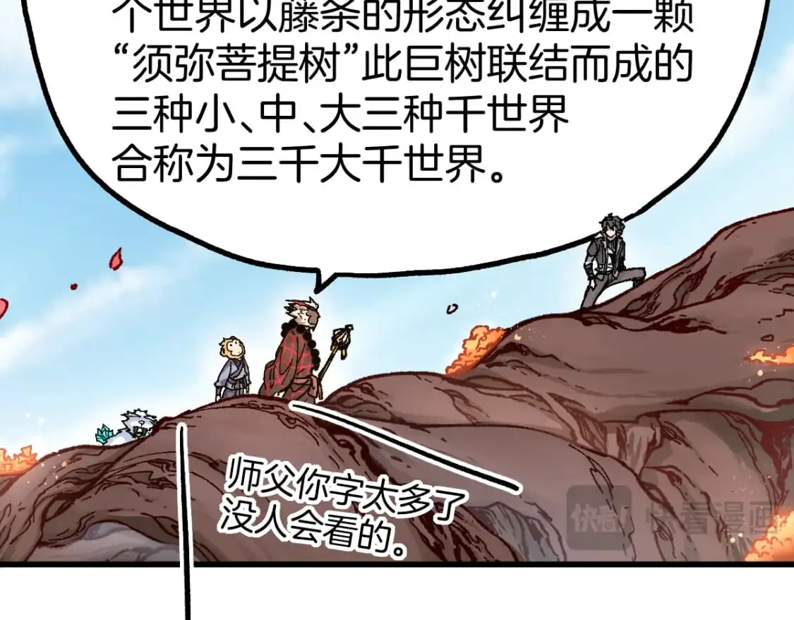 第241话 套娃！！13