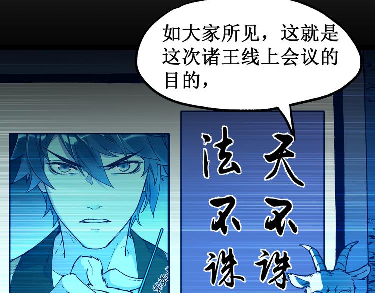 第90话 老祖的王牌58