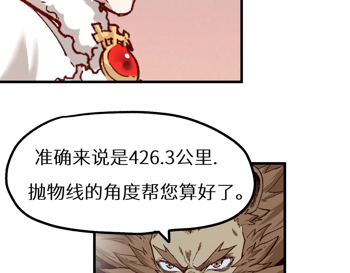 第147话 不死凤王182