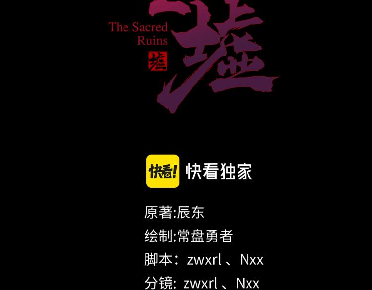 第138话 挣脱枷锁！21