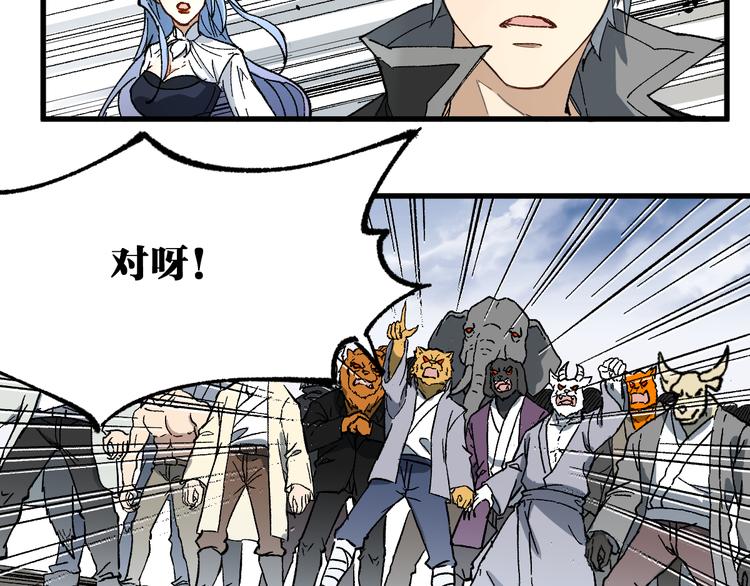 第86话 战斗之约70