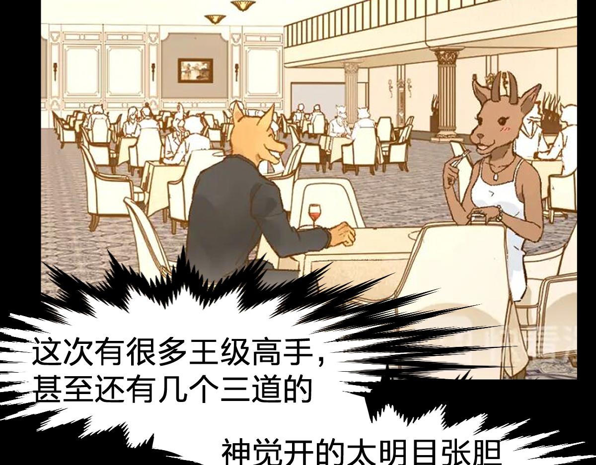 第193话 二度相亲！29