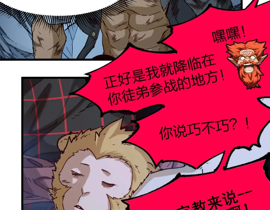 第257话 猿王出击？29