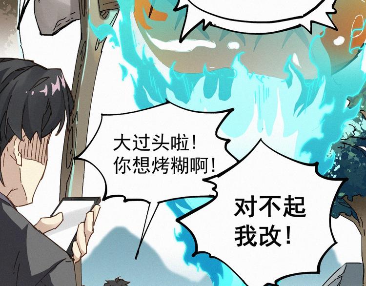 第32话 牛神王36