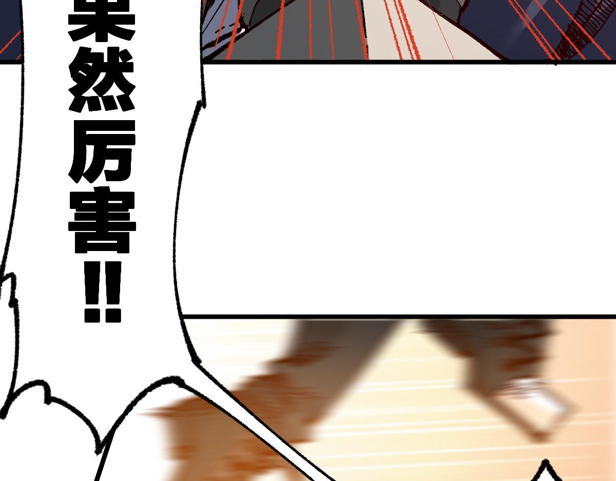 第176话 行走的炒锅165