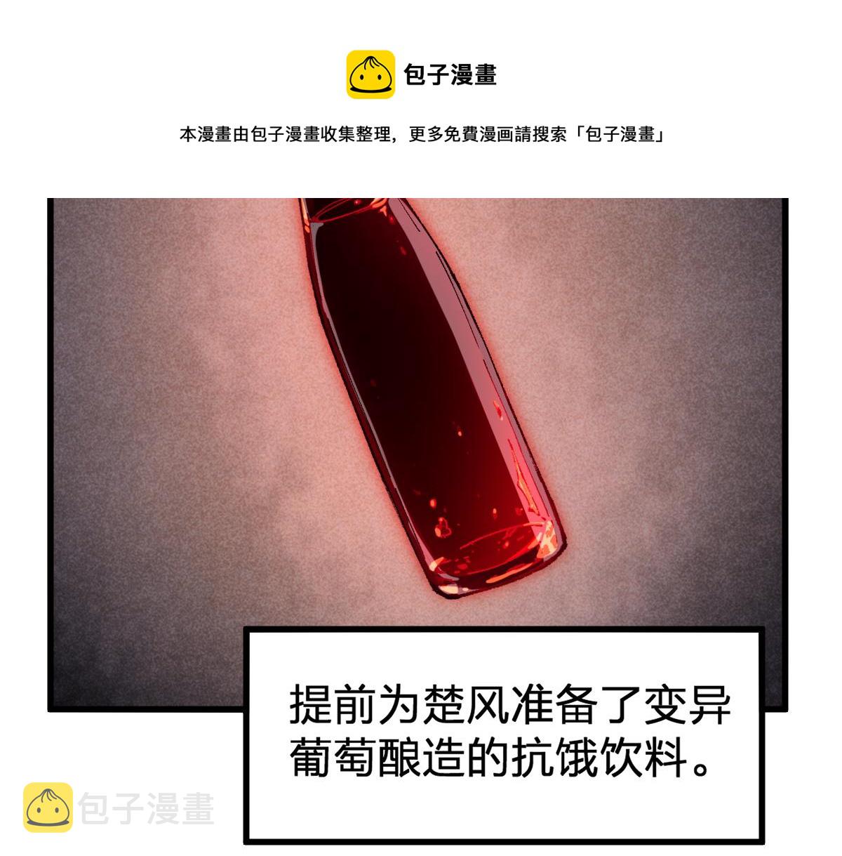 第171话 食物不够？敌人凑！40