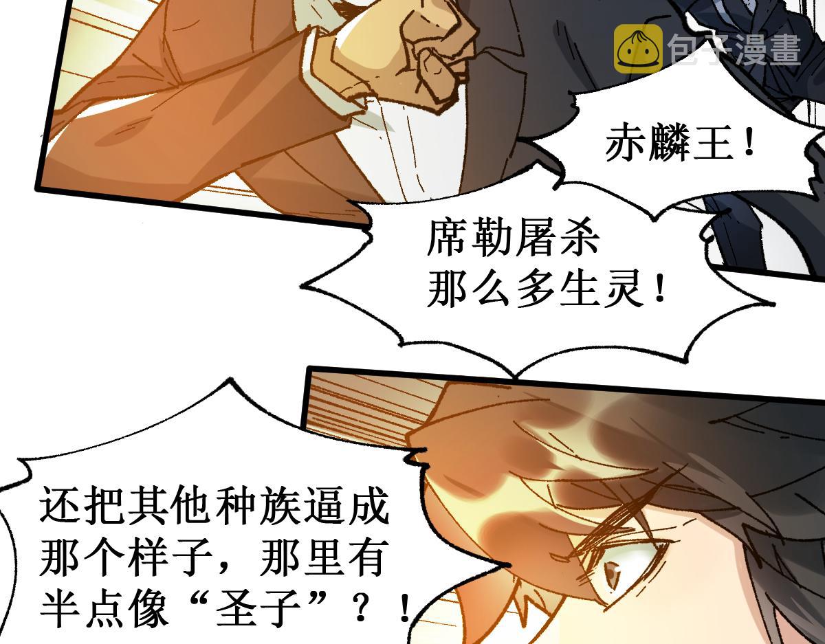 第146话 不战胜82