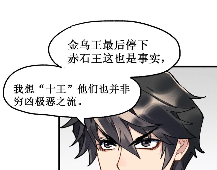 第140话 潜入西方31