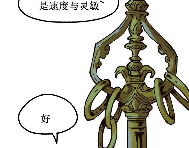 第137话 西方来袭68
