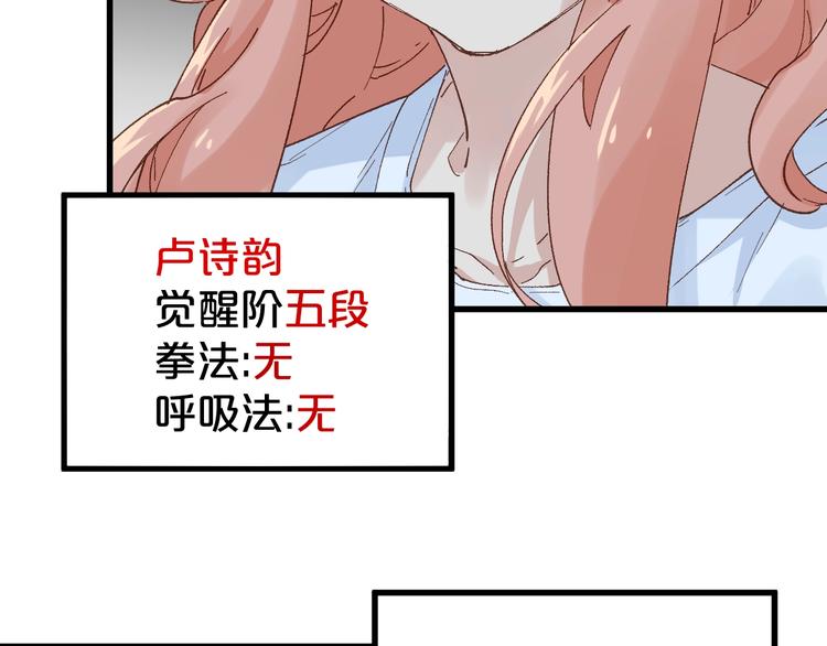 第51话 守护之人登场！115