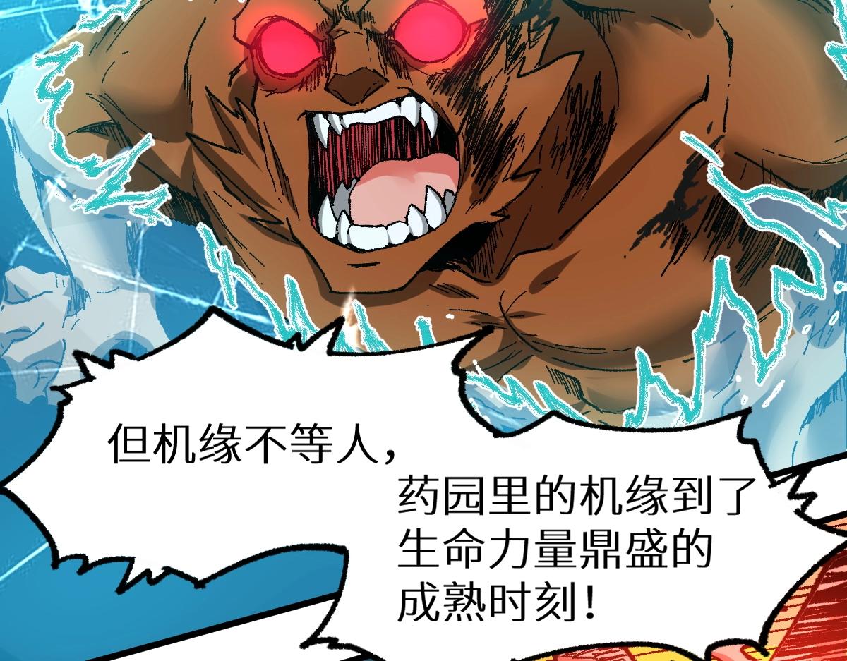 第159话 结界83