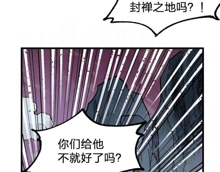 第126话 碾压88