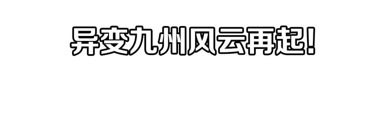 第78话 无能狂怒？196