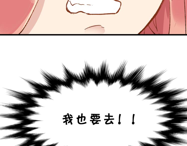 第75话 冤家碰面？？！195