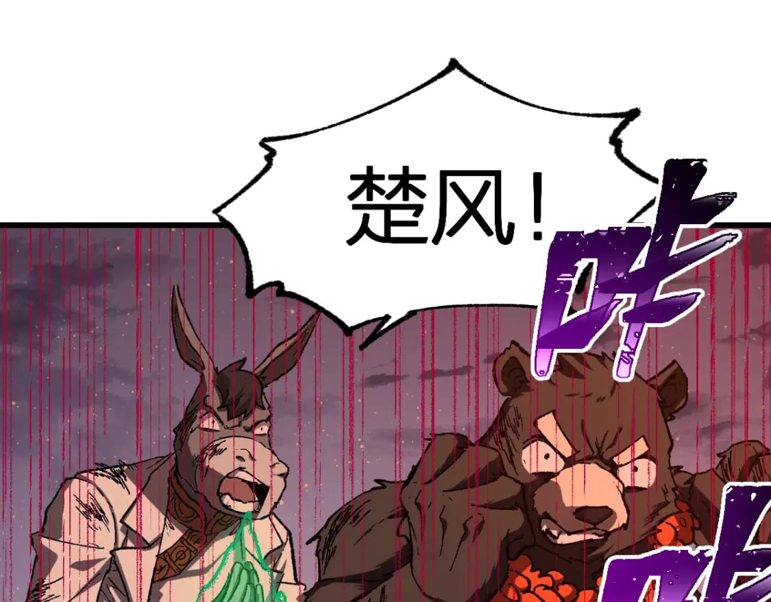 第221话 楚风vs海神虎（2）33