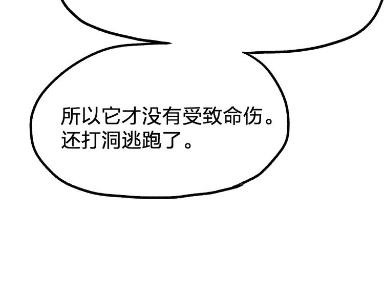 第78话 无能狂怒？123