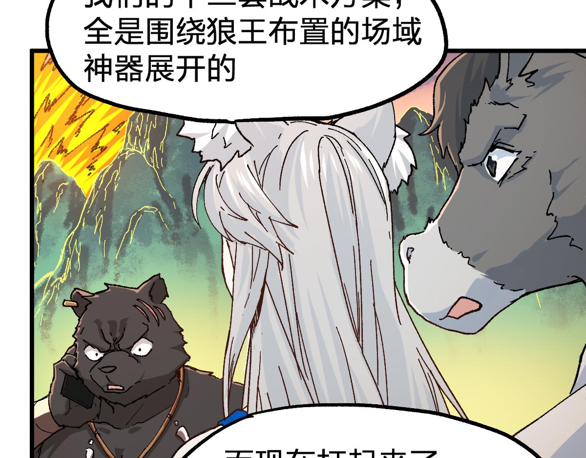 第198话 战略失效？大危机？！29
